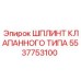 Титановый шплинт артикул 5537753100 Epiroc