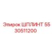 5530511200 ШПЛИНТ Epiroc
