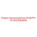 Оригинальный шпоночный паз Epiroc GS23064606 для буровой установки Enduro 75
