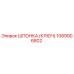 1089906802 ШПОНКА (КЛЮЧ) Epiroc