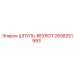 2658251993 ШПУЛЬ-REXROT Epiroc