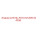 2651324036 ШПУЛЬ-РОТАТИ Epiroc