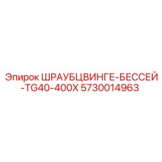 Регулировочный домкрат для буровых платформ Epiroc