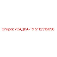 5112315656 УСАДКА-ТУ Epiroc