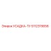 5112315656 УСАДКА-ТУ Epiroc