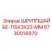 Оригинальная крепежная шайба 115x3x22 мм для буровых станков Epiroc