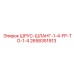 2658351913 ШРУС-ШЛАНГ-1-4-FP-TO-1-4 Epiroc