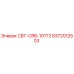 Фото запасной части СВТ-CRB-101T2 8372012503 для буровых станков Epiroc