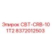 Фото запасной части СВТ-CRB-101T2 8372012503 для буровых станков Epiroc