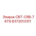 Фото компонента СВТ-CRB-76T6 8372013311 Epiroc