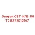 Фото запасной части СВТ-КРБ-56Т2 для буровых Epiroc, номер 8372012107