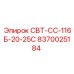 Оригинальный компонент бурового станка Epiroc 8370025184