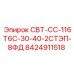 Гидрокомпонент для буровой техники Epiroc артикул 8424911518