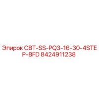 8424911238 СВТ-SS-PQ3-16-30-4STEP-8FD Epiroc