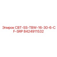 8424911532 СВТ-SS-TBW-16-30-6-CF-SRP Epiroc
