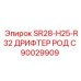 Штанга SR28-H25-R32 90029909 для буровых машин Epiroc