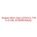 9899150652 МАИ-СДА-ШТАНГА-Т76Н-6-0М-20 Epiroc