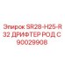 Оригинальная штанга Epiroc 90029908 SR28-H25-R32 Дрифтер род С