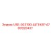 4700920437 USE-923190-ШТЕКЕР Epiroc