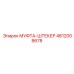 4812008678 МУФТА-ШТЕКЕР Epiroc