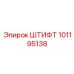 101195138 ШТИФТ Epiroc