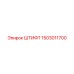 1503011700 ШТИФТ (Epiroc)