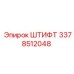 Оригинальный штифт Epiroc 3378512048 для ремонта буровых станков