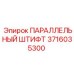 3716035300 ПАРАЛЛЕЛЬНЫЙ ШТИФТ Epiroc