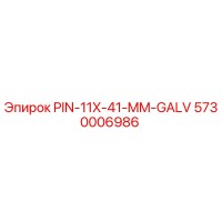 5730006986 PIN-11X-41-MM-GALV Epiroc