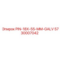 5730007042 PIN-18X-55-MM-GALV Epiroc