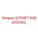 6060100162 ШТИФТ Epiroc