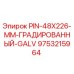 9753215964 PIN-48X226-MM-ГРАДИРОВАННЫЙ-GALV Epiroc