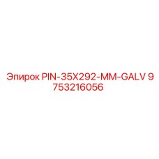 9753216056 PIN-35X292-MM-GALV Epiroc