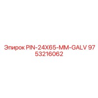 9753216062 PIN-24X65-MM-GALV Epiroc