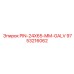 9753216062 PIN-24X65-MM-GALV Epiroc
