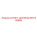 2657245888 ШТИФТ-ЦИЛИНД Epiroc