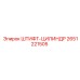 2651221505 ШТИФТ-ЦИЛИНДР Epiroc