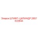 2657322844 ШТИФТ-ЦИЛИНДР Epiroc