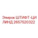 Цилиндрический штифт для гидросистем Epiroc 2657520322