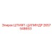 2657548653 ШТИФТ-ЦИЛИНДР Epiroc