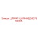 2657550055 ШТИФТ-ЦИЛИНД Epiroc