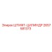 2657581373 ШТИФТ-ЦИЛИНДР Epiroc