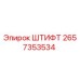 Оригинальный штифт Epiroc артикул 2657353534