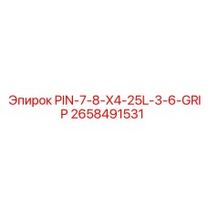 2658491531 PIN-7-8-X4-25L-3-6-GRIP Epiroc