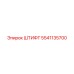 5541135700 ШТИФТ Epiroc