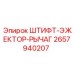 2657940207 ШТИФТ-ЭЖЕКТОР-РЫЧАГ Epiroc