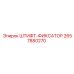 2657880270 ШТИФТ-ФИКСАТОР Epiroc