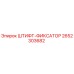 2652303682 ШТИФТ-ФИКСАТОР Epiroc
