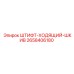 2658406180 ШТИФТ-ХОДЯЩИЙ-ШКИВ Epiroc