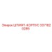 3371820285 ШТИФТ-КОРПУС Epiroc